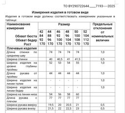 Куртка женская - Deesses фото 6