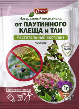 ОРТОН От Паутинного клеща и Тли (экстракт чеснока) 1 гр
