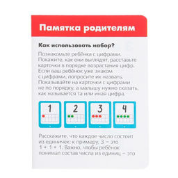Развивающий набор Числовая палитра, готовимся к школе - Iq-zabiaka фото 5