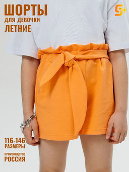 Шорты Трейси (пояс-завязка)ФУ, цвет Персик, состав 78%х/б,16%пэ,6%л