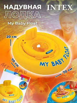 Круг с трусами желтый 70см, 6-12 мес. INTEX  фото 4