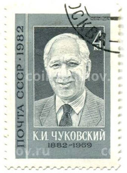 Марка К.И.Чуковский 1982 года
