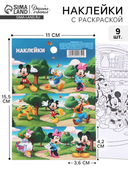 Цена за 10 шт. Наклейки бумажные «Друзья», c раскраской на обороте, 11 × 15.5 см