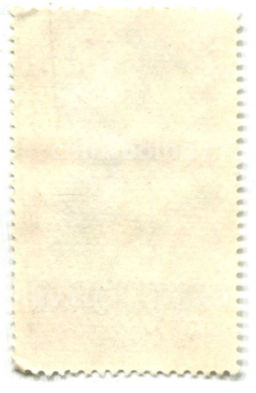 Марка Хоста фиолетовая 1964 год Румыния