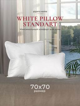 Подушка "WHITE PILLOW STANDART ", 70х70, ЕС-9771