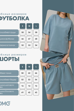 Костюм женский с шортами КЖ-01