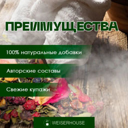 С легким паром . Зеленый Ароматизированный