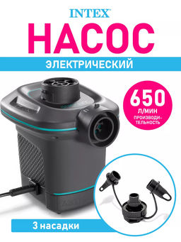 -45% Насос электрический 220В Intex