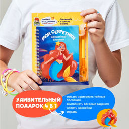 Игровой набор блокнот и ручка-шпион "Русалка"
