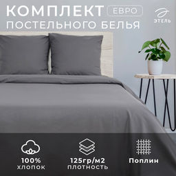 Постельное бельё Этель евро Муссон 200217, 240*220, 7070-2 шт, поплин 125 г/м фото 10