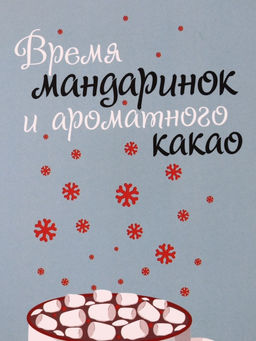 Скетчбук Время мандаринок, 14х20 см, плотность 100 гр