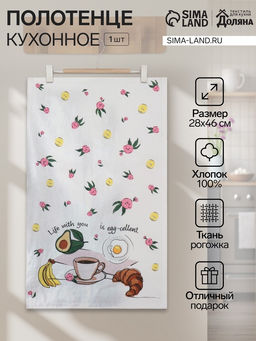 Кухонное полотенце «Доляна» Life with you, 28×46 см, 100% хлопок, рогожка 160 г/м²