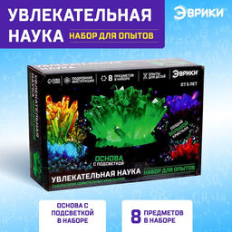 Набор для опытов Ночник с кристаллом
