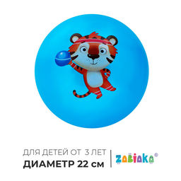 Мяч детский ZABIAKA, d=22 см, МИКС