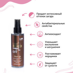 Bio World Secret Life Спрей-автозагар светлый 150мл