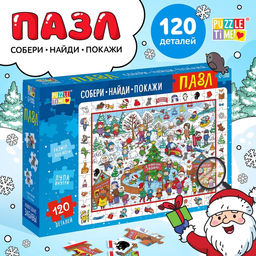 Пазл «Найди и покажи. Новогодние забавы», 120 деталей