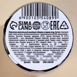 Чёрный мармелад в банке Душня компании, 50 г. - Simaland фото 3