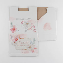 Коробка подарочная сборная, упаковка, «Самой прекрасной», 22 х 15 х 10 см