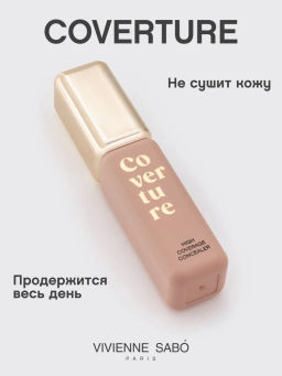Консилер Vivienne Sabo Coverture светло-бежевый  фото 2