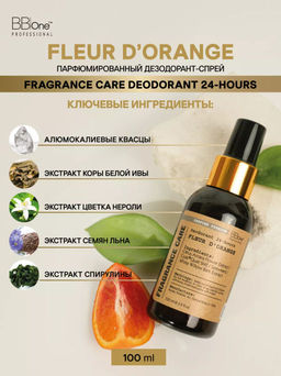 Парфюмированный дезодорант спрей FLEUR DORANGE, 100 МЛ