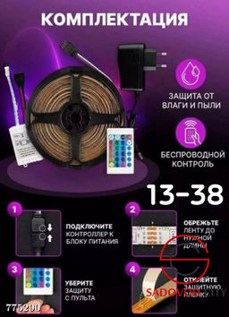 Светодиодная RGB лента