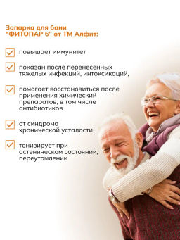 Банный сбор ФИТОПАР-3 Общеукрепляющий 100 г Алфит 1004 фото 14