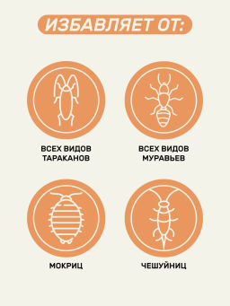 Гранулы от тараканов и муравьев, тубус 200г