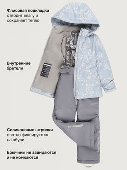 Костюм 7м1626 лед/светло-серый