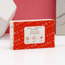 Подарочный набор косметики I love you, соль для ванны 100 г и жемчуг для ванны 80 г, Чистое счастье