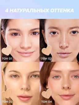 Тональный крем Love Generation Not Just Baby Face тон 02 светло-бежевый 30 мл  фото 10