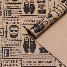 Цена за 10 шт. Бумага упаковочная крафт Супер мужик 70 х 100 см,