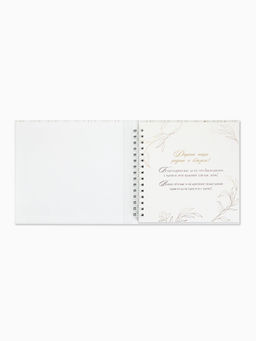 Книга пожеланий на свадьбу, на пружине, «Блёстки», 23×22 см