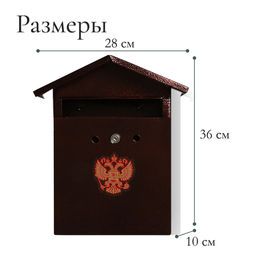 Ящик почтовый с замком, вертикальный, Домик-Элит, коричневый - Simaland фото 3