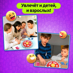 Настольная игра «Ловлю на слове», от 2 игроков, 7+