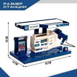 Парковка Заправочная станция, с дисплеем, свет и звук - Simaland фото 2