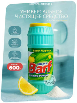 Чистящий порошок Barf Иран (500г)