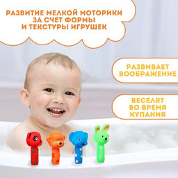 Резиновые игрушки для ванны Крошка Я «Малыши: пищалки», в наборе 4 шт.