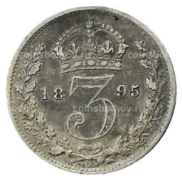 3 пенса 1895 года Великобритания
