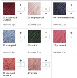 Цена за 10 мотков пряжи Air