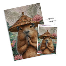 ФРЕЯ Пазл 500 элемент. PZL-500/82 Дао капибары