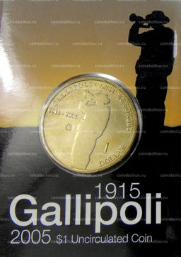 Монета 1 доллар 2005 года В Австралия 90 лет Дарданельской операции(Галлиполи) (в блистере)