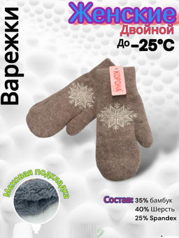 Варежки женские