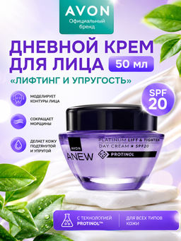 Дневной крем для лица Лифтинг и упругость SPF 20, 50 мл