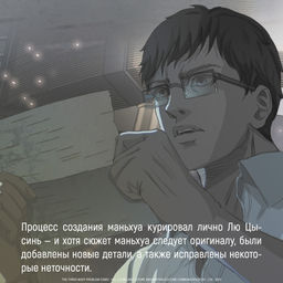 Задача трех тел. Кн. 2. Лю Цысинь - Азбука фото 9