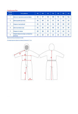 Комбинезон д/дев. Лиа