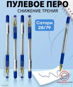 Ручка шариковая масляная