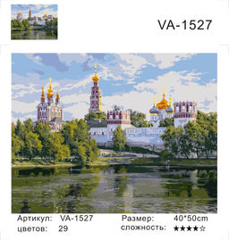 Картина по номерам на холсте и подрамнике 40х50 см