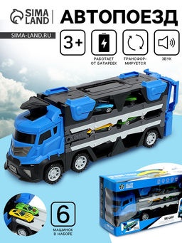 Парковка 2 в 1 Truck, 6 машинок, трансформируется в автотрек, звук, цвет синий