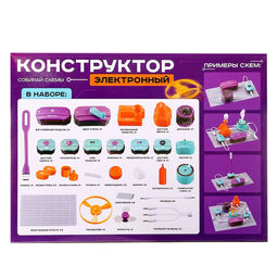 Электронный конструктор, 45 деталей, 101 схема - Эврики фото 25