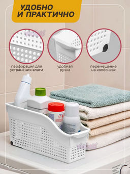 Контейнер "Лофт" хозяйственный на колесах узкий 355х130х170мм (белый) 621006 "Виолет"